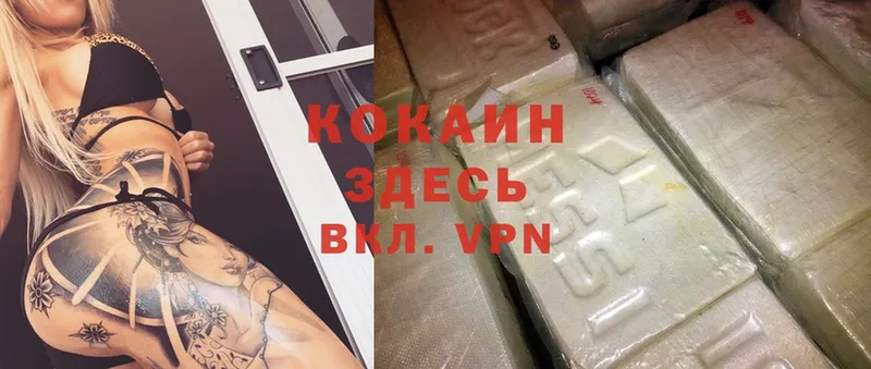 купить наркотики сайты  Ревда  blacksprut зеркало  Cocaine Перу 