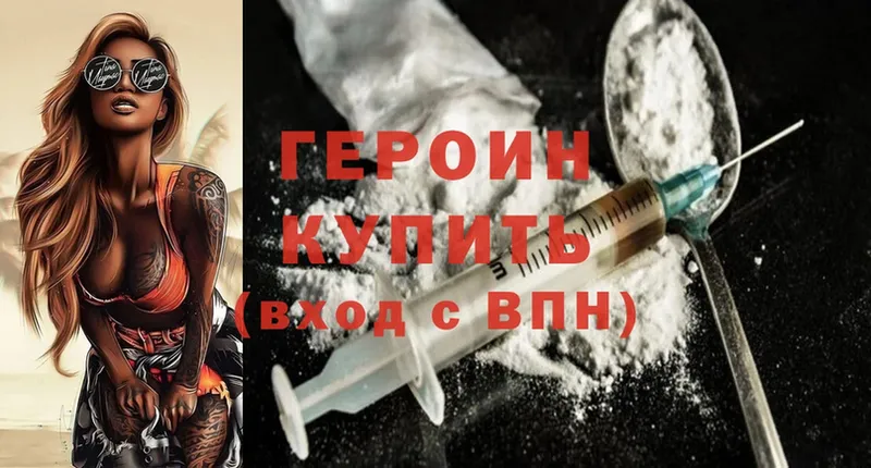 ГЕРОИН Heroin  наркошоп  Ревда 